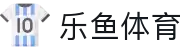 乐鱼体育-LEYUSPORTS中国官方网站